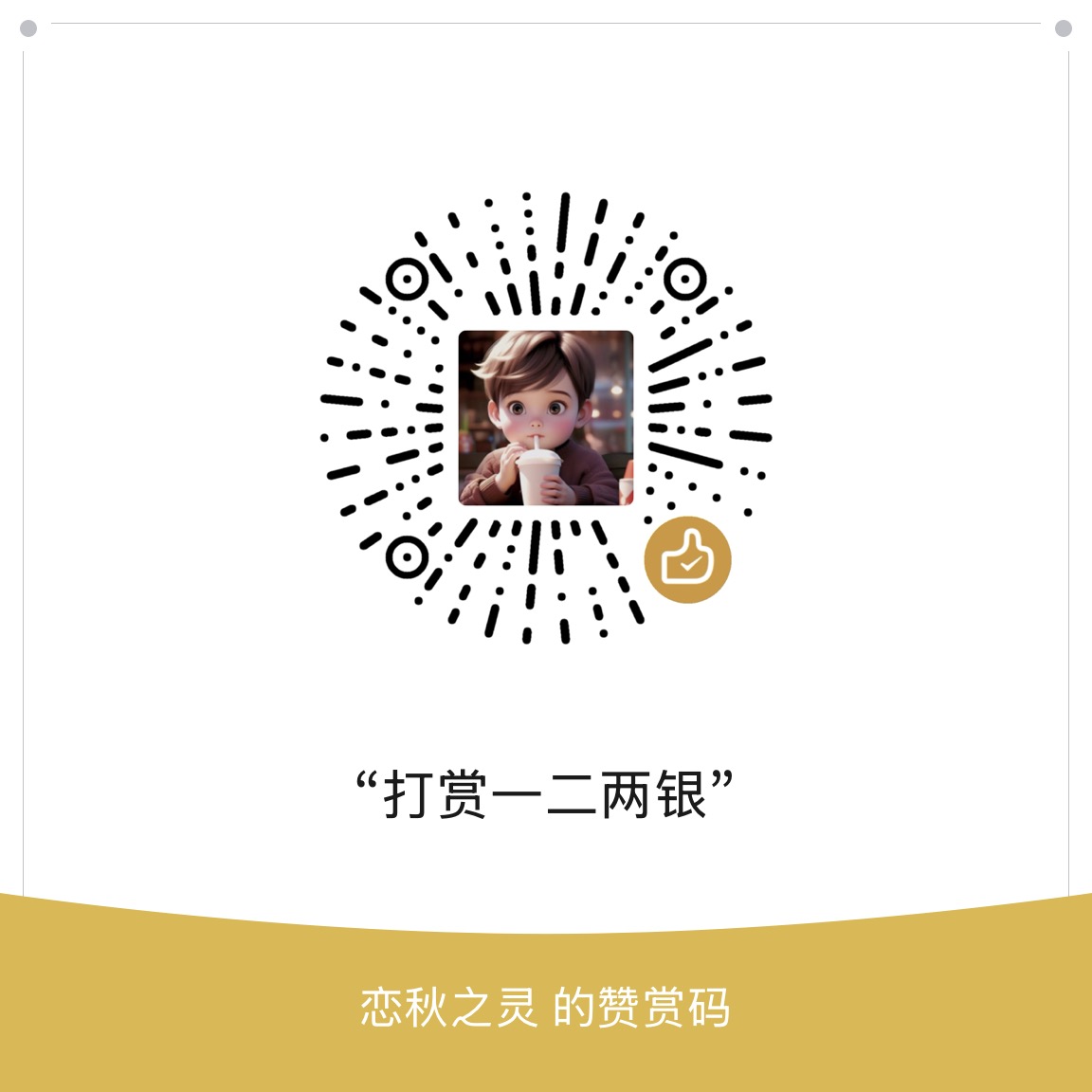 微信