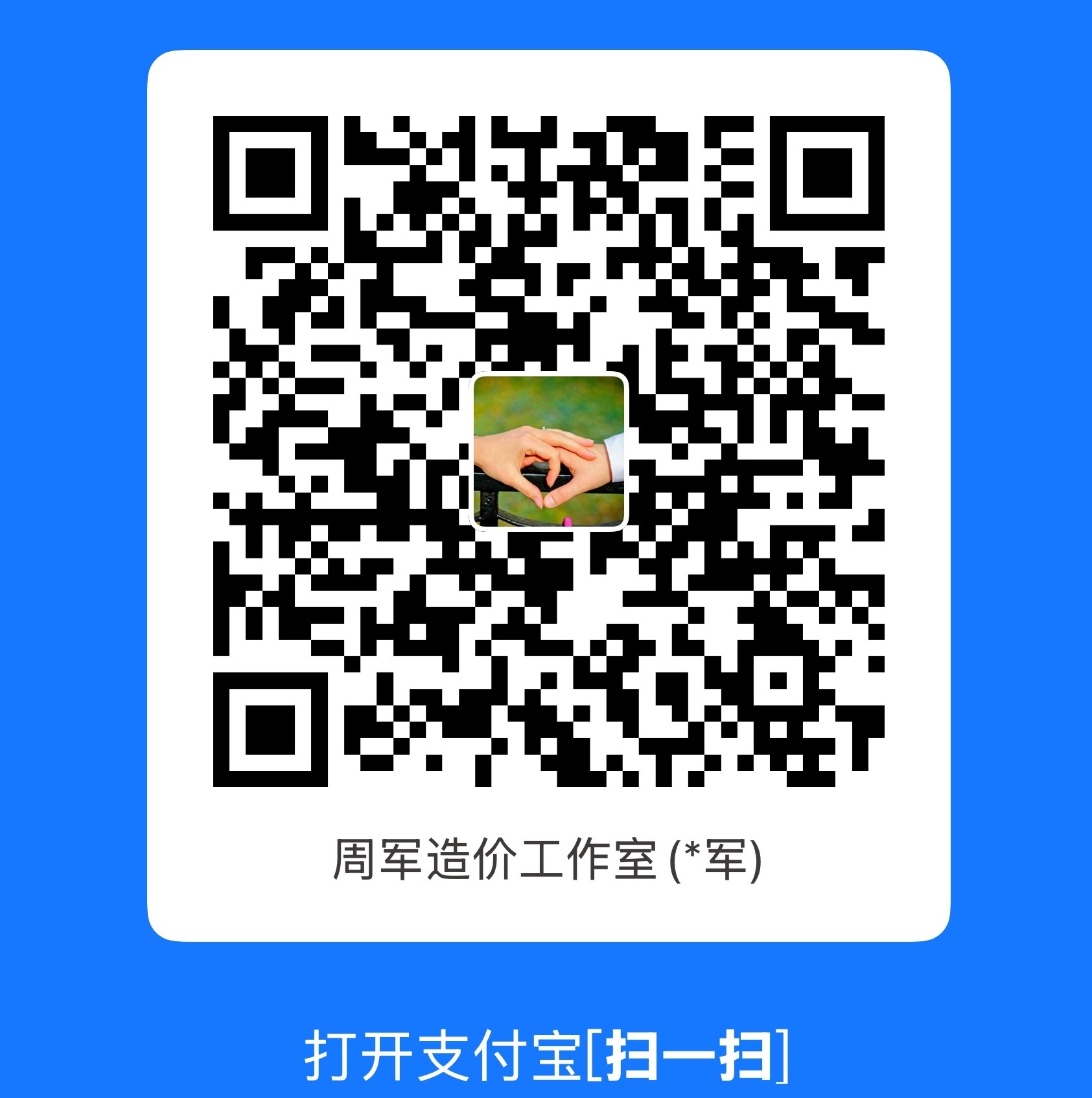 支付宝
